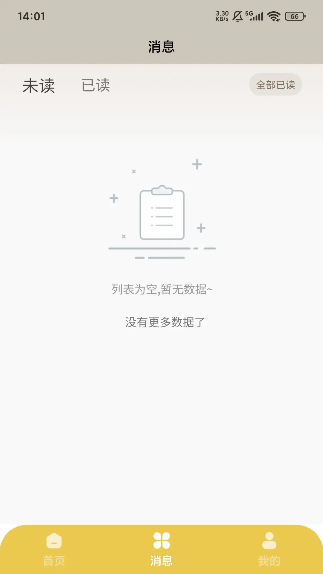 ����������(�ǻ�����Ӧ��)v1.7.0 ��׿��