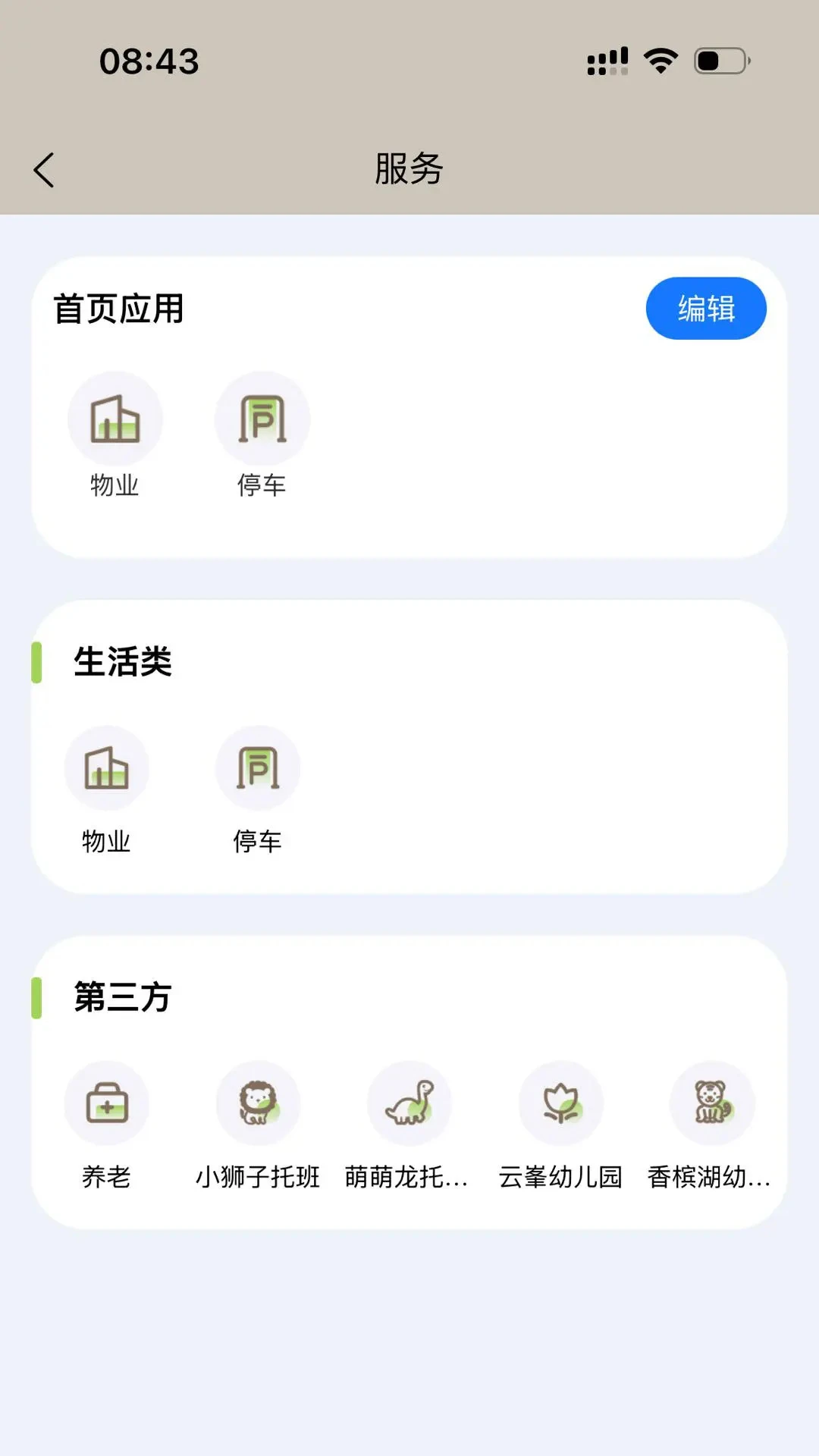����������(�ǻ�����Ӧ��)v1.7.0 ��׿��