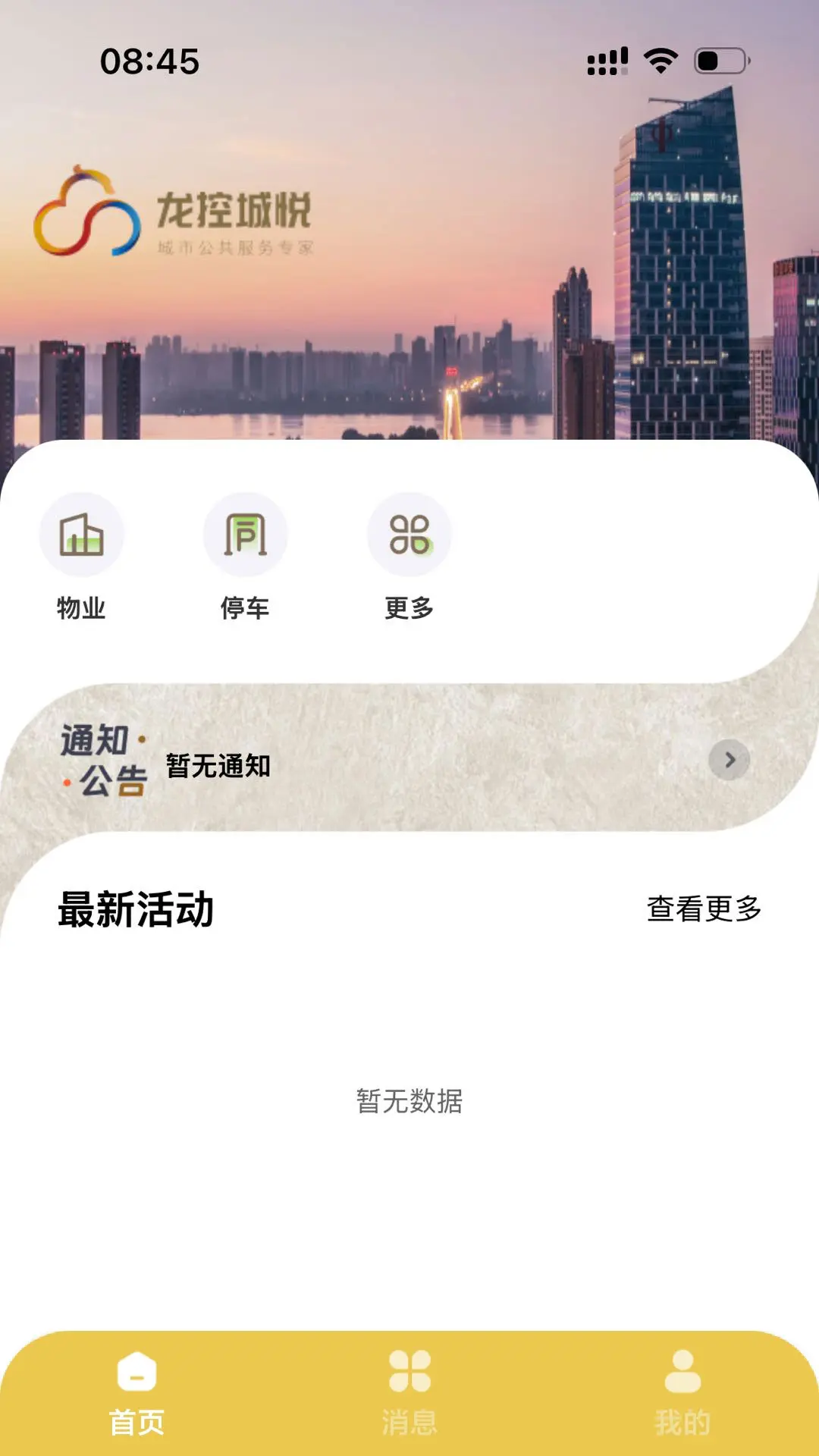 ����������(�ǻ�����Ӧ��)v1.7.0 ��׿��