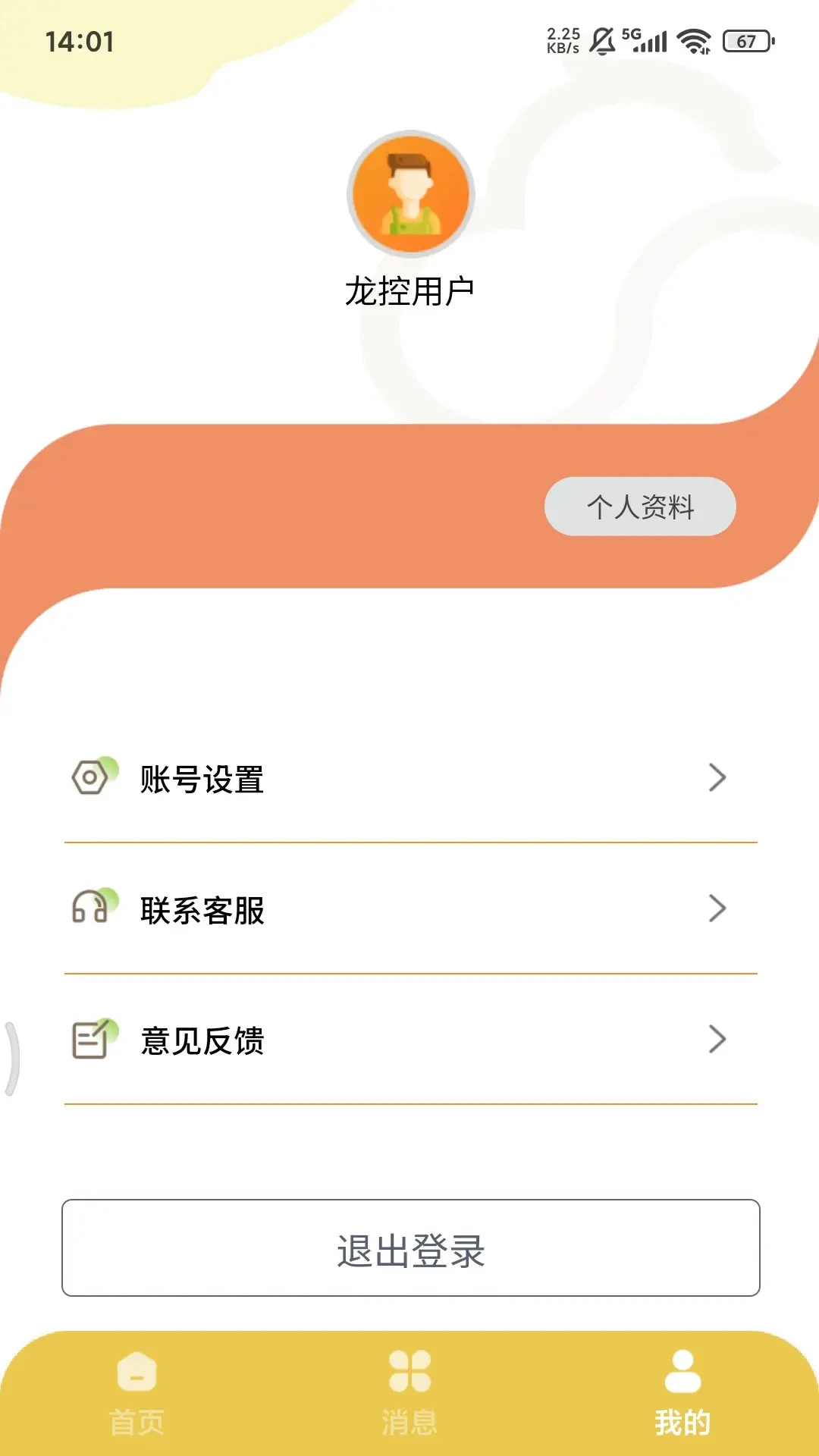 ����������(�ǻ�����Ӧ��)v1.7.0 ��׿��