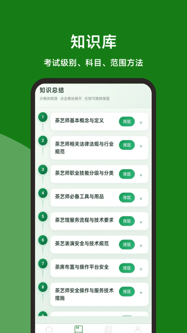 ����ʦ���ٱ���(����ʦˢ��APP)v1.0.0 ��׿��