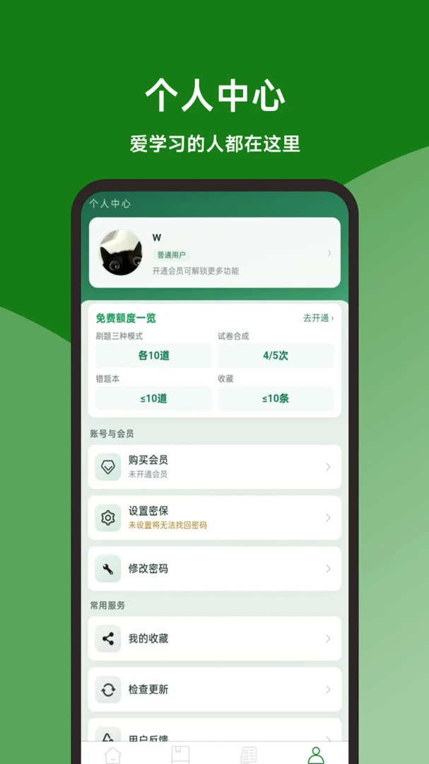 ����ʦ���ٱ���(����ʦˢ��APP)v1.0.0 ��׿��