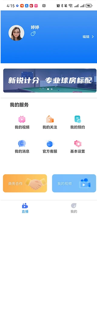 ������2026���°汾v1.2.3 �ֻ���