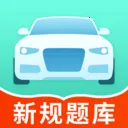 科目一考试一点通2026最新版本v2.6 安卓版