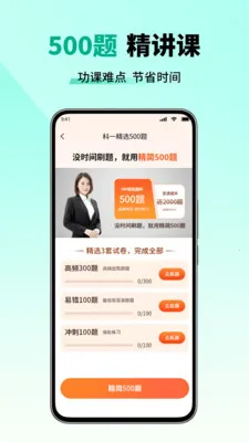 ��Ŀһ����һ��ͨ2026���°汾v2.6 ��׿��