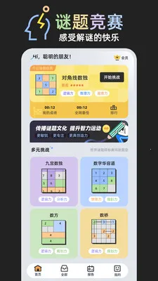 ���⾺�������ֻ���v1.0.1 �ֻ���
