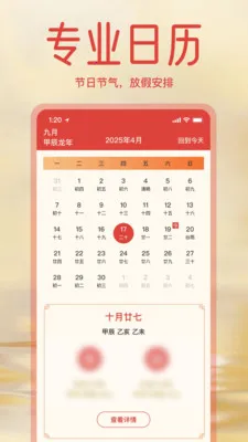 ����ϻ������ְ�(�����ճ̹���)v1.3.0 �ֻ���