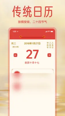 ����ϻ������ְ�(�����ճ̹���)v1.3.0 �ֻ���