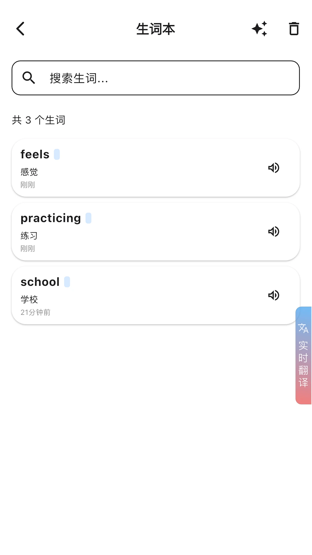 INNOTRIK(口语学习助手) INNOTRIK(口语学习助手)
