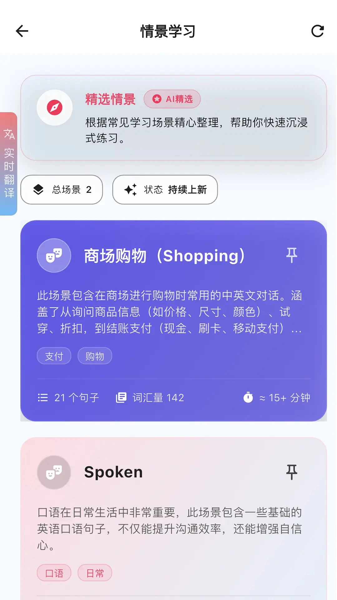 INNOTRIK(口语学习助手) INNOTRIK(口语学习助手)