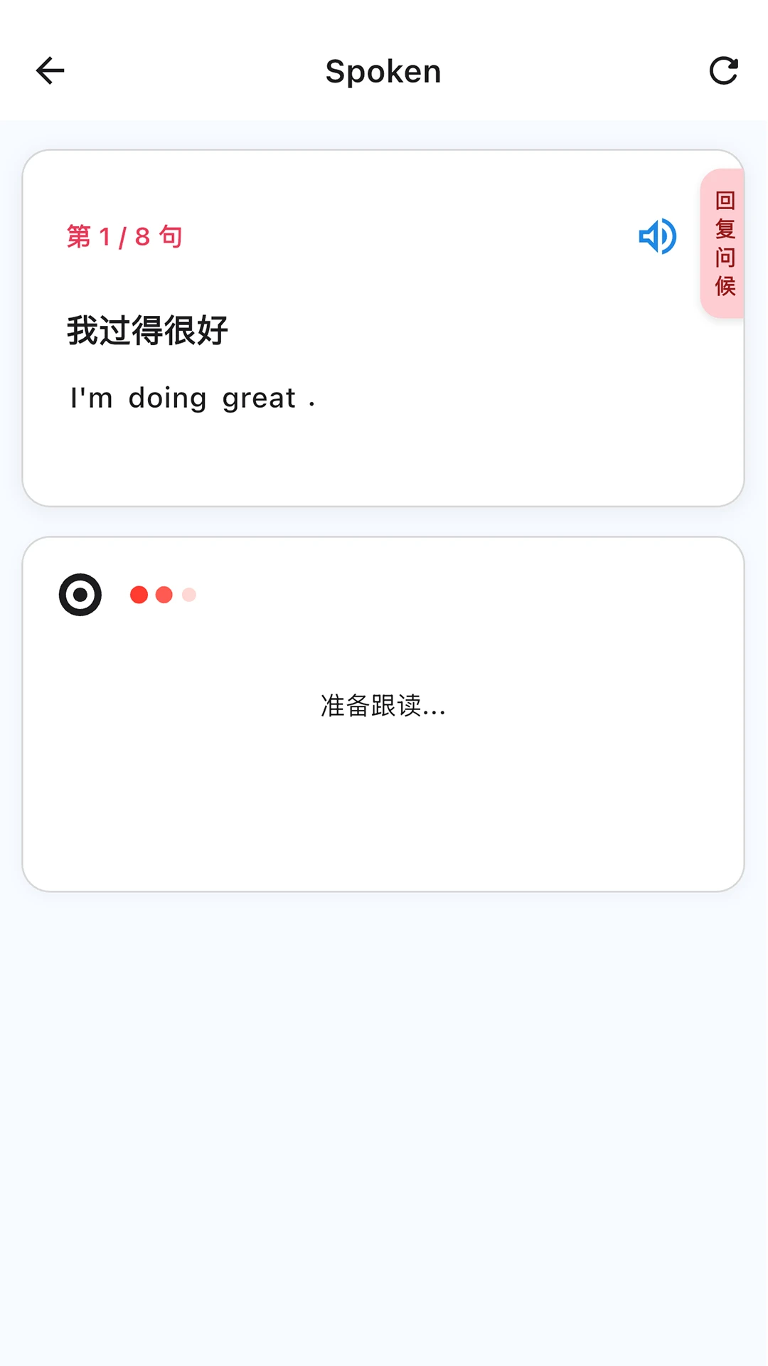 INNOTRIK(����ѧϰ����)v1.2.88 ��׿��