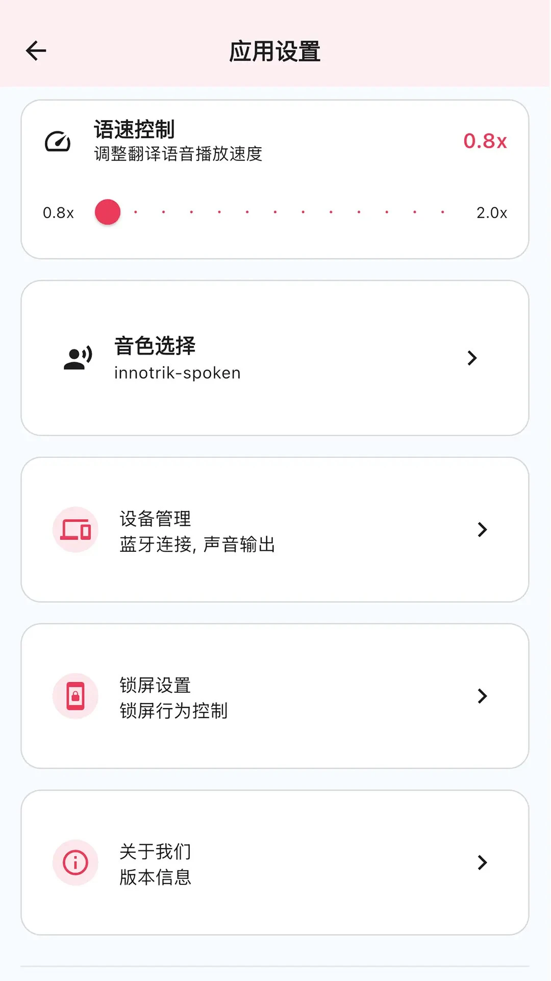 INNOTRIK(����ѧϰ����)v1.2.88 ��׿��