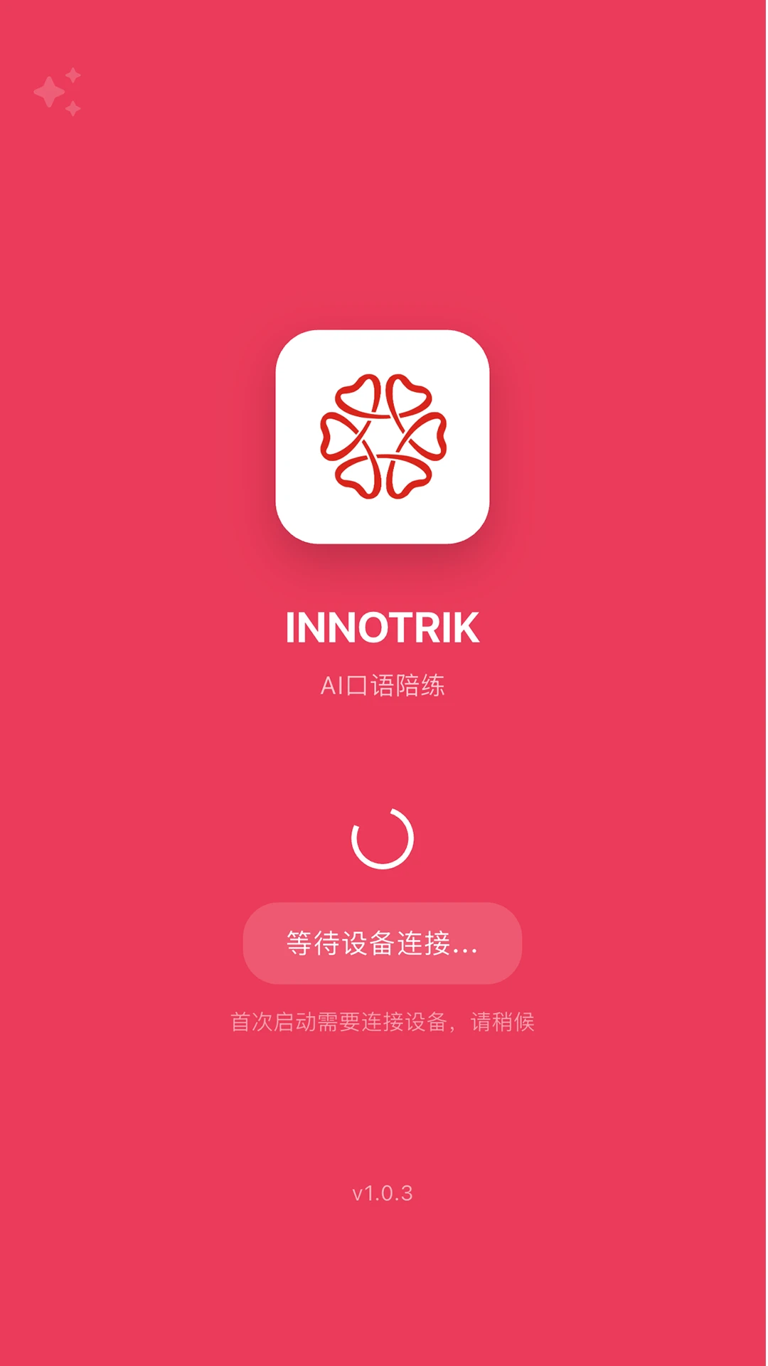 INNOTRIK(口语学习助手) INNOTRIK(口语学习助手)