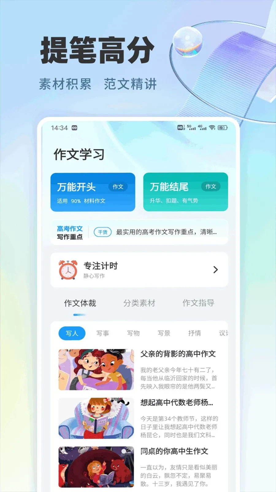¹��ѡѧ2026���°汾v1.0.6 ��׿��