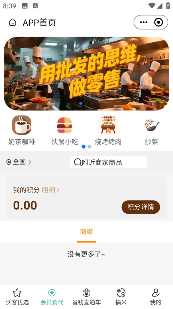 �ֿ�ʮʮ(�����������ƽ̨)v2.5.6 �ֻ���