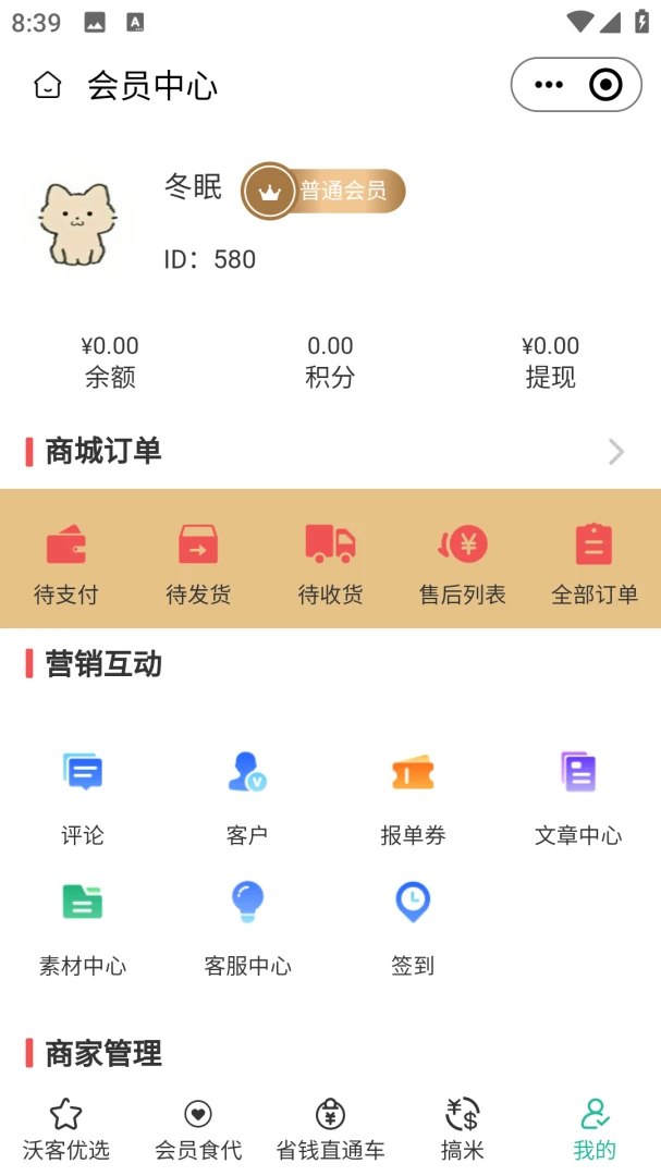 �ֿ�ʮʮ(�����������ƽ̨)v2.5.6 �ֻ���
