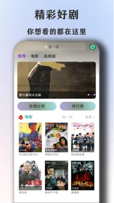 ȫ�����Ӱ�Ӵ�ȫ������(���Ӱ��ƽ̨)v1.6.7 �ֻ���