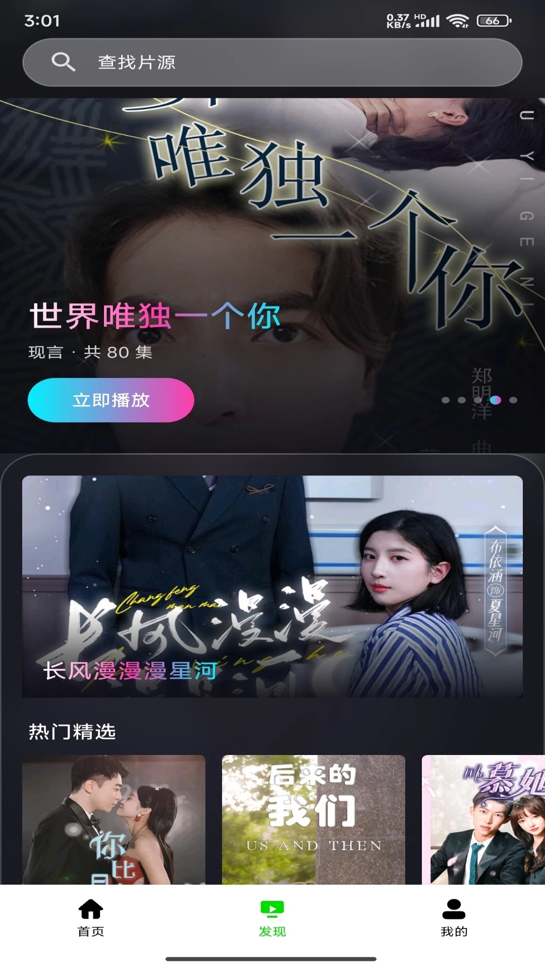 全看免费影视大全播放器(免费影视平台) 全看免费影视大全播放器(免费影视平台)
