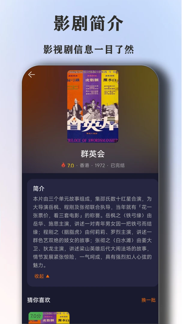 全看免费影视大全播放器(免费影视平台) 全看免费影视大全播放器(免费影视平台)