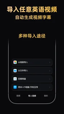 ����Ӣ��(Ӣ��ѧϰƽ̨)v2.0.1 �ֻ���