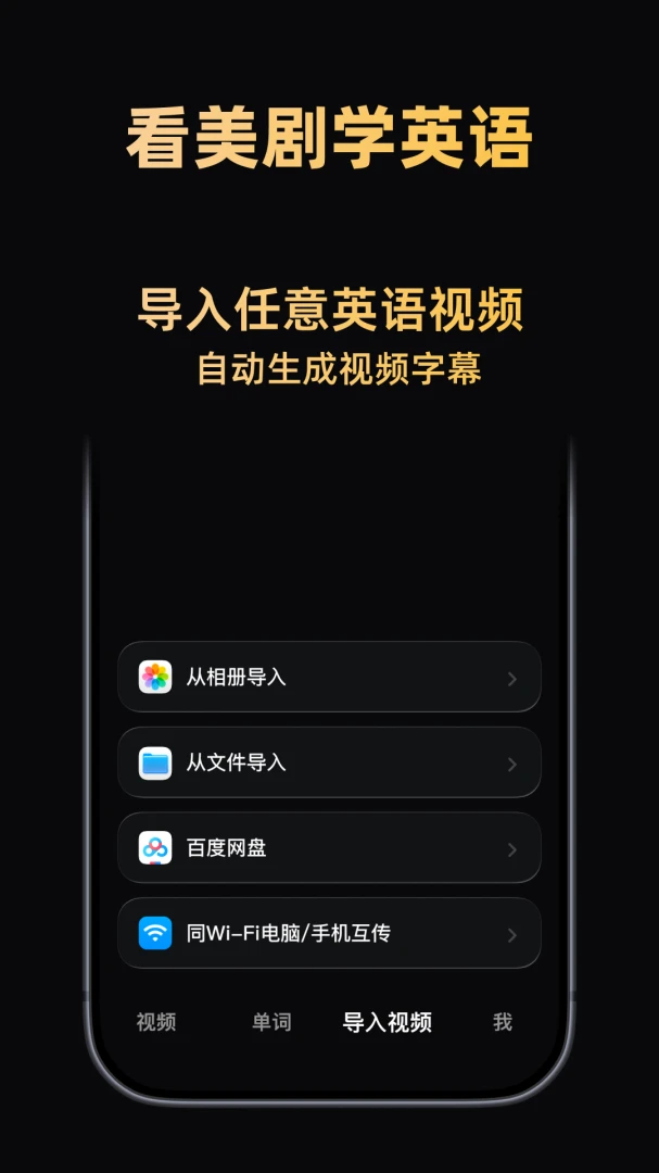 ����Ӣ��(Ӣ��ѧϰƽ̨)v2.0.1 �ֻ���