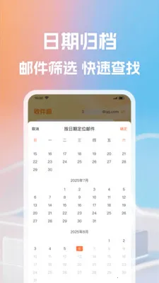����ʼ�����2026�ٷ����°汾v1.0.1 ��׿��