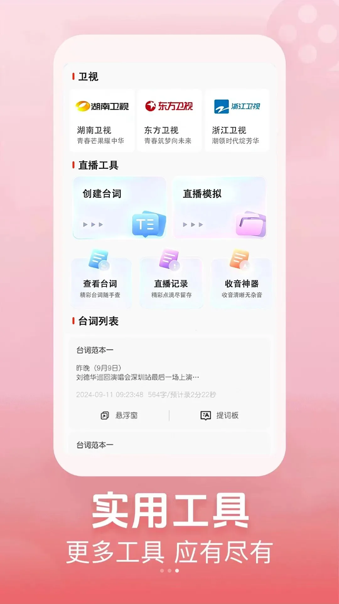 �ֻ�������������ֻ���v1.0.1 ��׿��