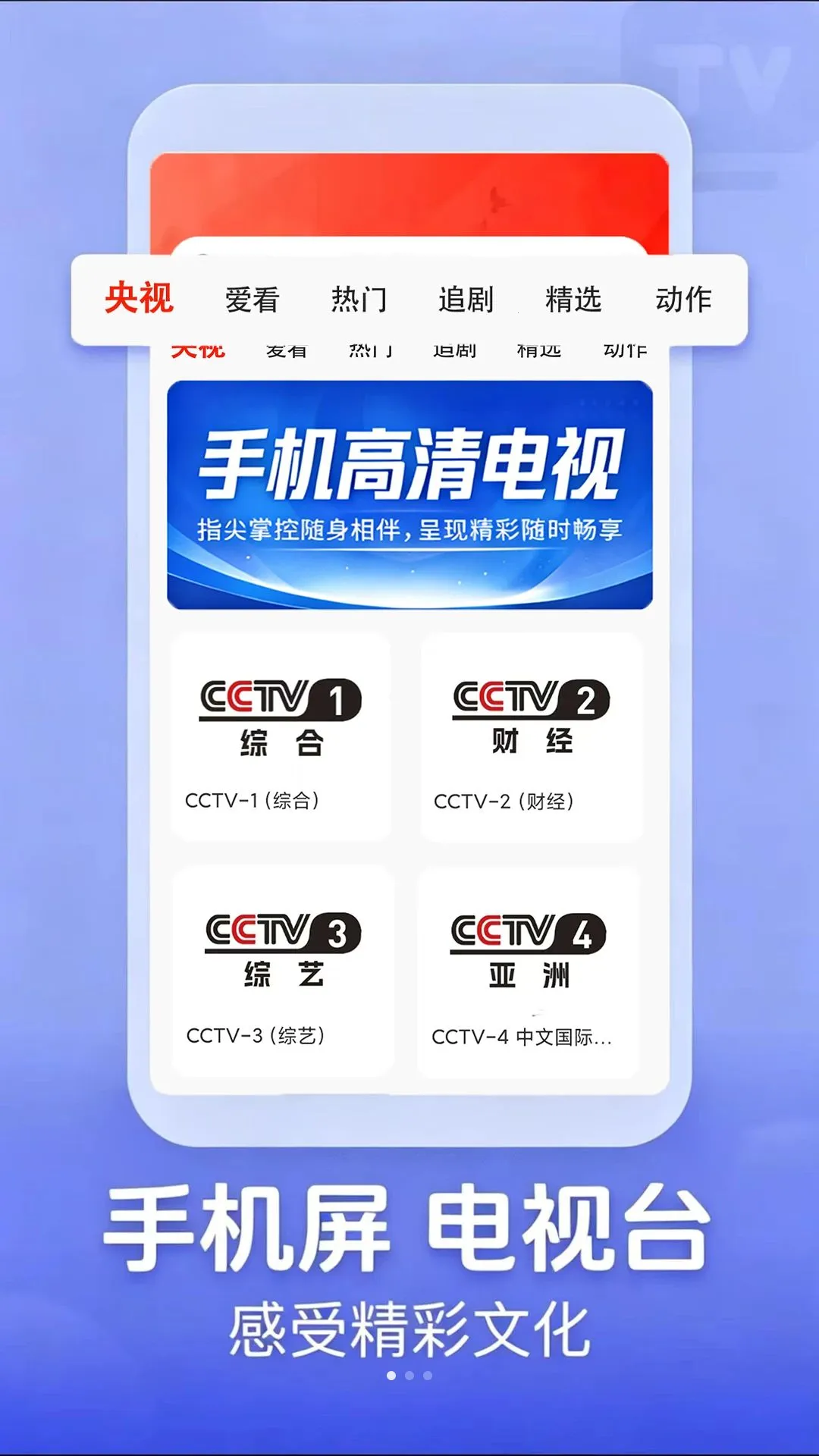 �ֻ�������������ֻ���v1.0.1 ��׿��