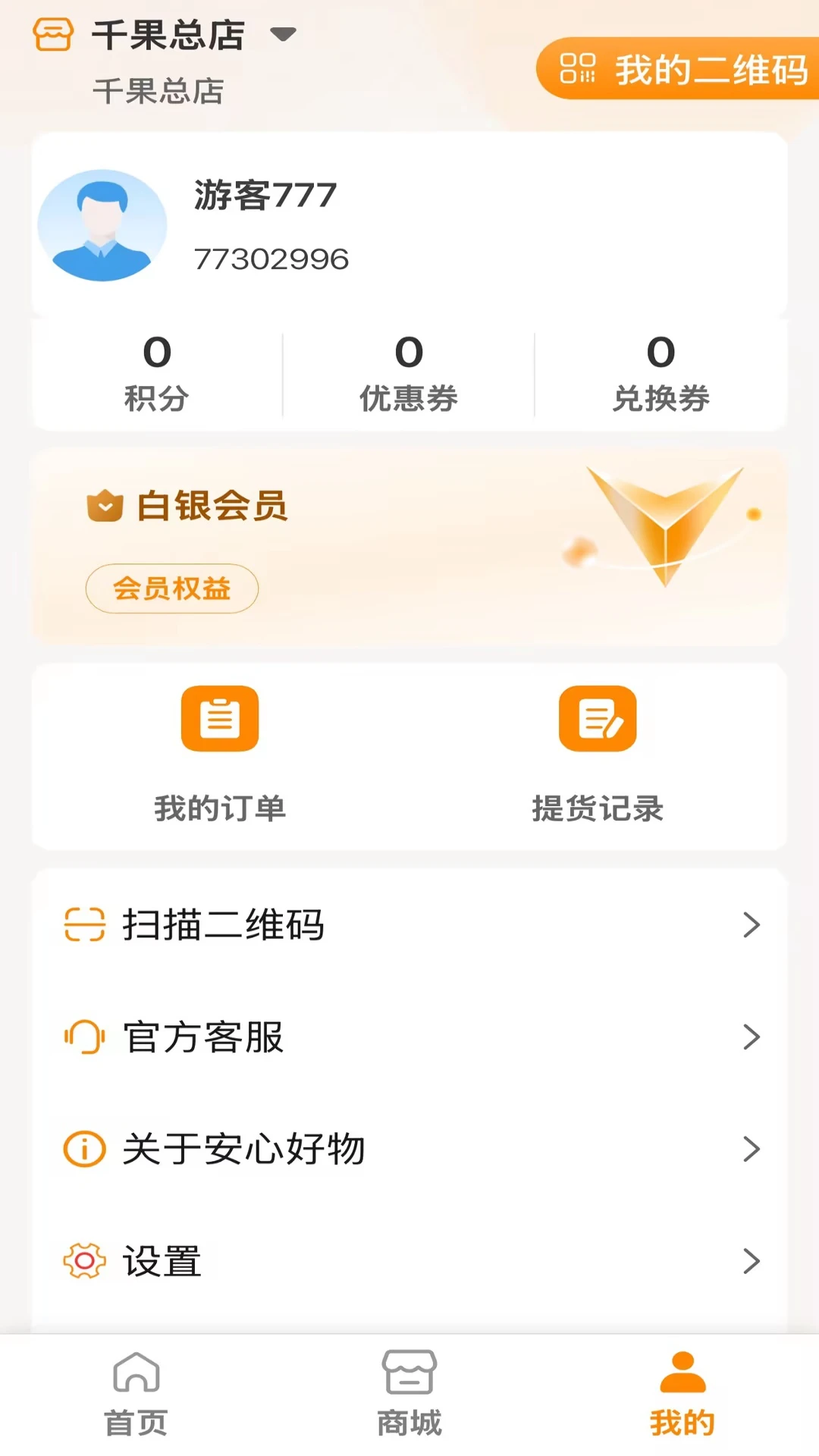 ���ĺ���(˽�����ƽ̨)v1.0.22 �ֻ���