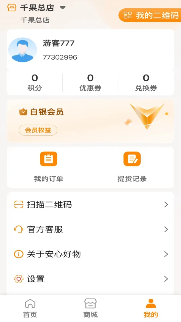 ���ĺ���(˽�����ƽ̨)v1.0.22 �ֻ���