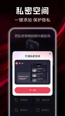 ˽����Ѳ�����(��˽�ռ�Ӧ��)v1.0.7 �ֻ���