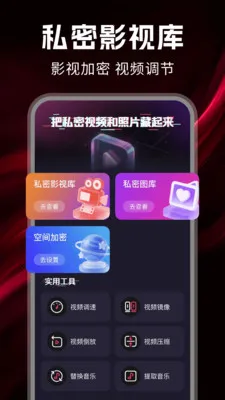 ˽����Ѳ�����(��˽�ռ�Ӧ��)v1.0.7 �ֻ���