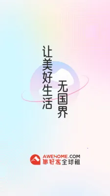 ���ü���ѧ�������ⷿ����ƽ̨(��ѧ���ⷿƽ̨)v6.9.3 �ֻ���