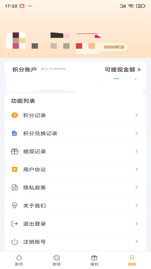�����̾�(�̾���ֶһ�ƽ̨)v1.1.4 ��׿��
