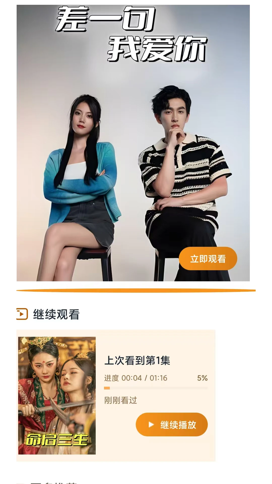 美播短剧(短剧积分兑换平台) 美播短剧(短剧积分兑换平台)