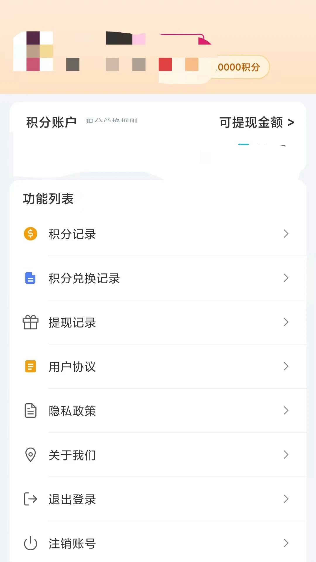 美播短剧(短剧积分兑换平台) 美播短剧(短剧积分兑换平台)