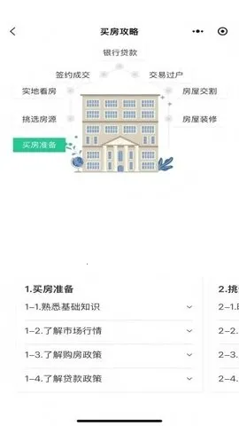 房租租最新手机版 房租租最新手机版