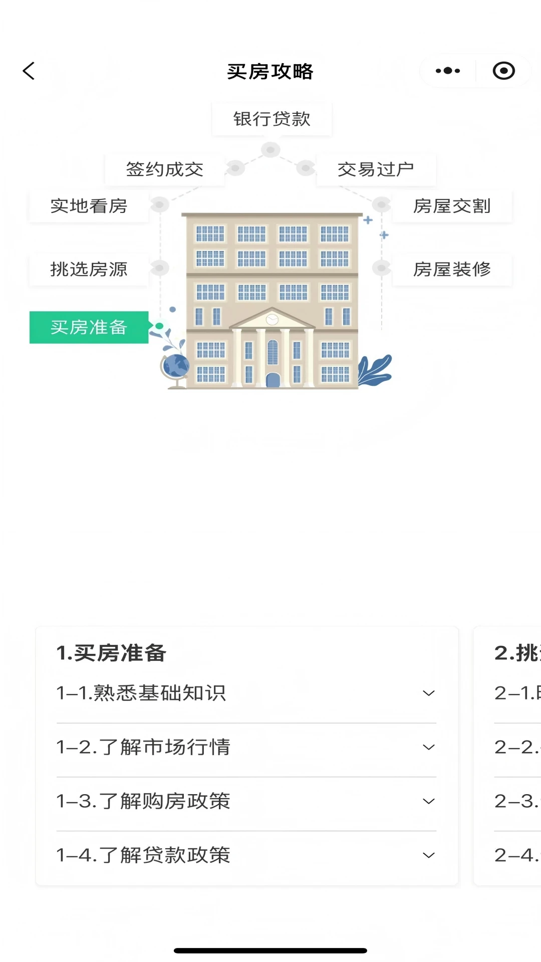 �����������ֻ���v1.3.2 �ֻ���