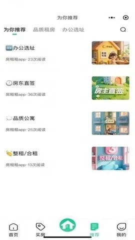 房租租最新手机版 房租租最新手机版