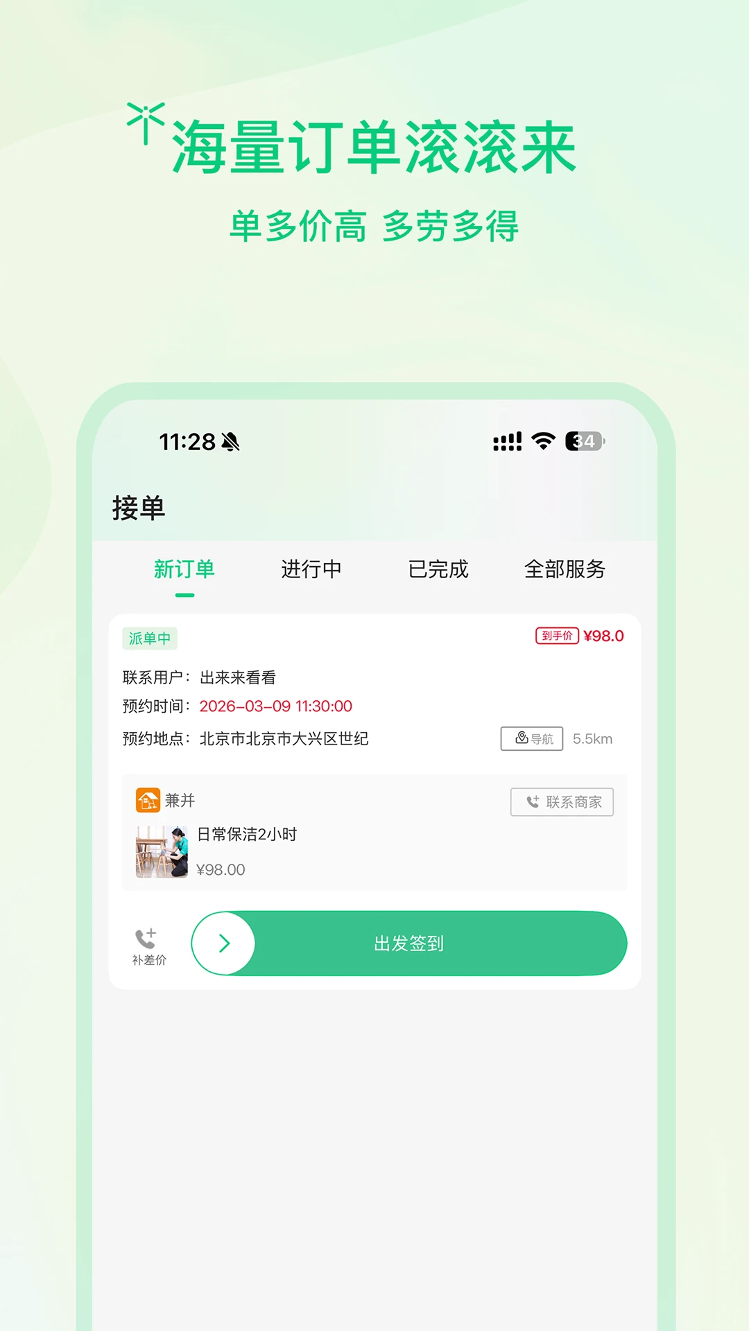 ����ʦ��(���ŷ���ӵ�����)v1.0.6 ��׿��