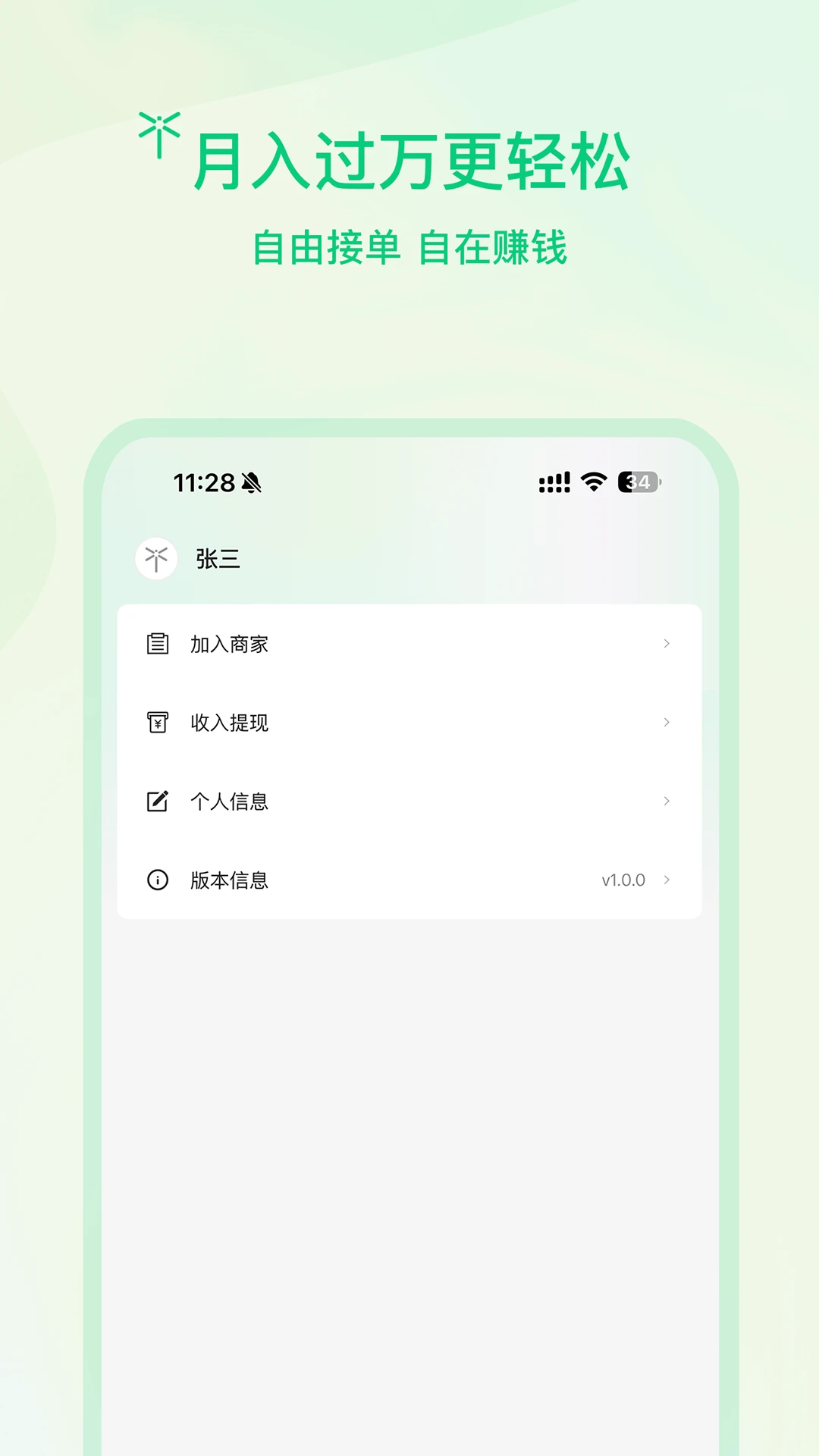 ����ʦ��(���ŷ���ӵ�����)v1.0.6 ��׿��