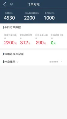 �������̻�2026���°汾v8.6.20260327 �ֻ���