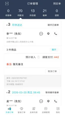 �������̻�2026���°汾v8.6.20260327 �ֻ���