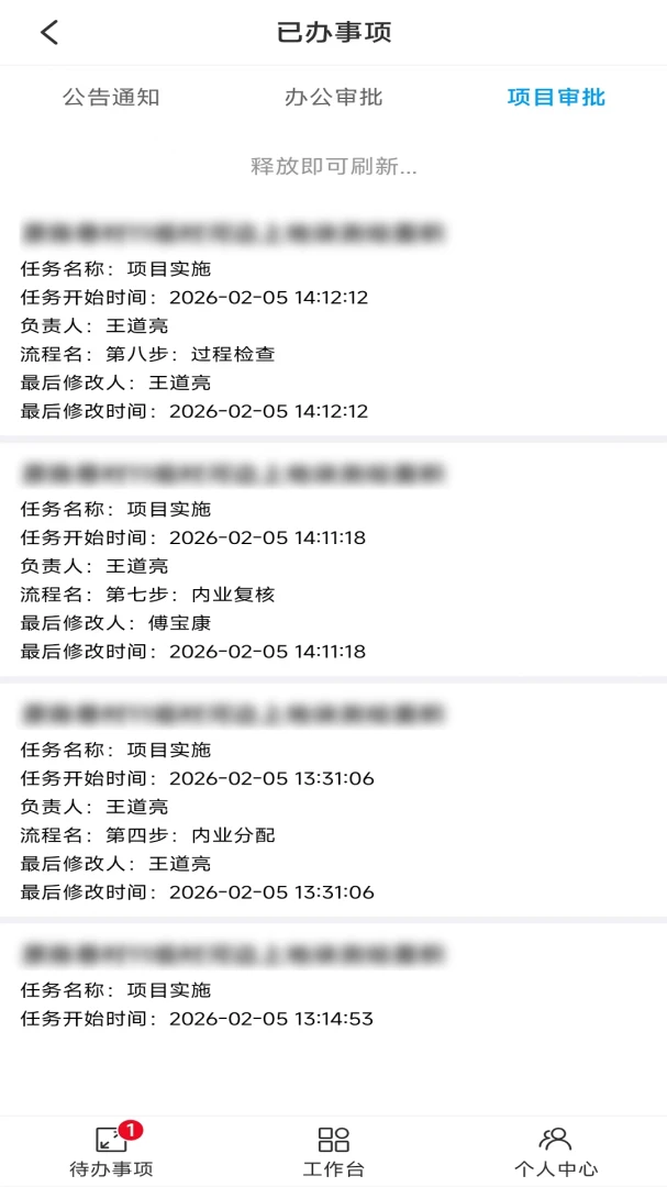 ���ҽ��칫2026�ٷ����°汾v1.49 �ֻ���