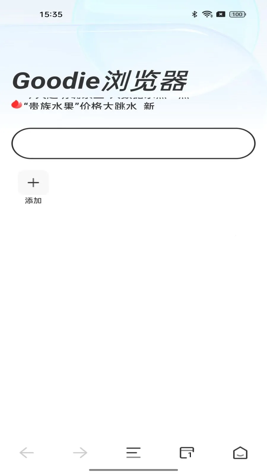 Goodie�����2026�ٷ����°汾v1.0.0 ��׿��