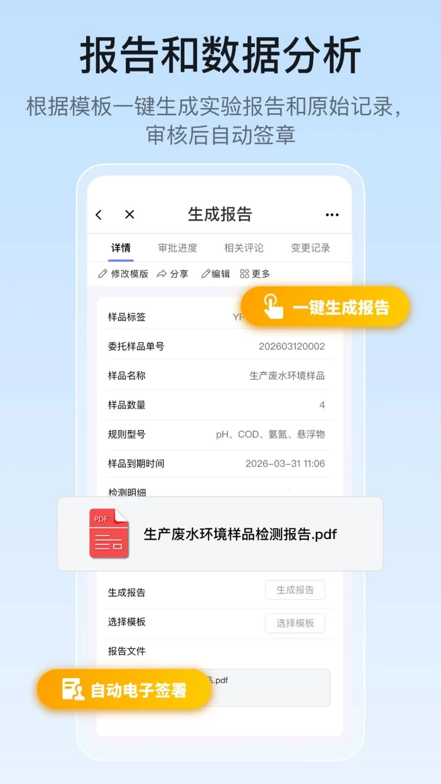 �ż���ʵ���ҹ���(ʵ���ҹ���ϵͳ)v1.0.0 �ֻ���