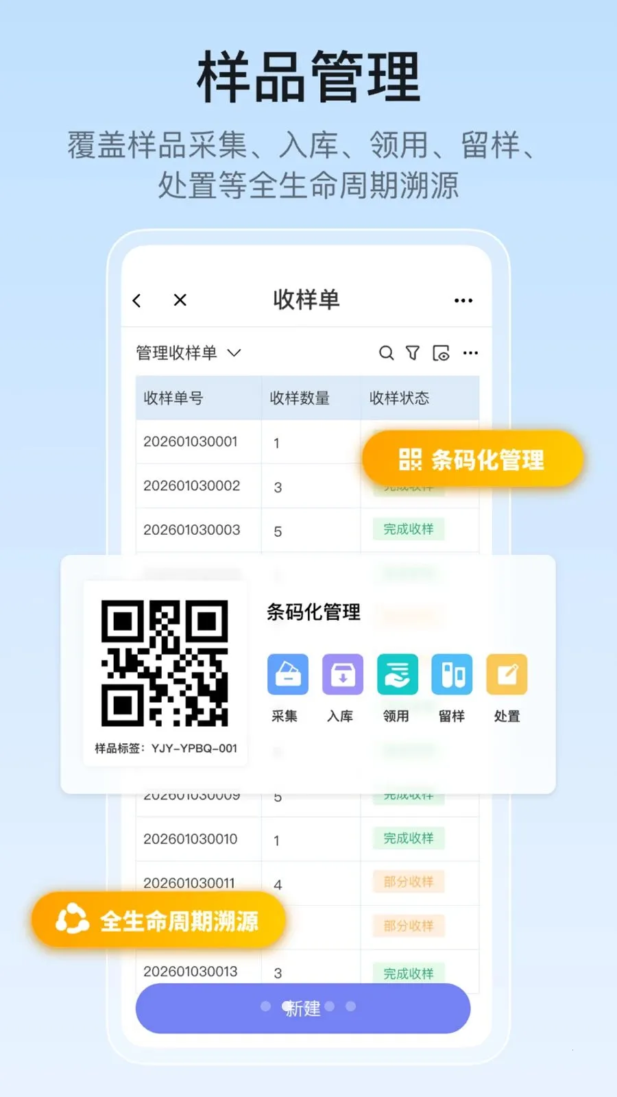 �ż���ʵ���ҹ���(ʵ���ҹ���ϵͳ)v1.0.0 �ֻ���