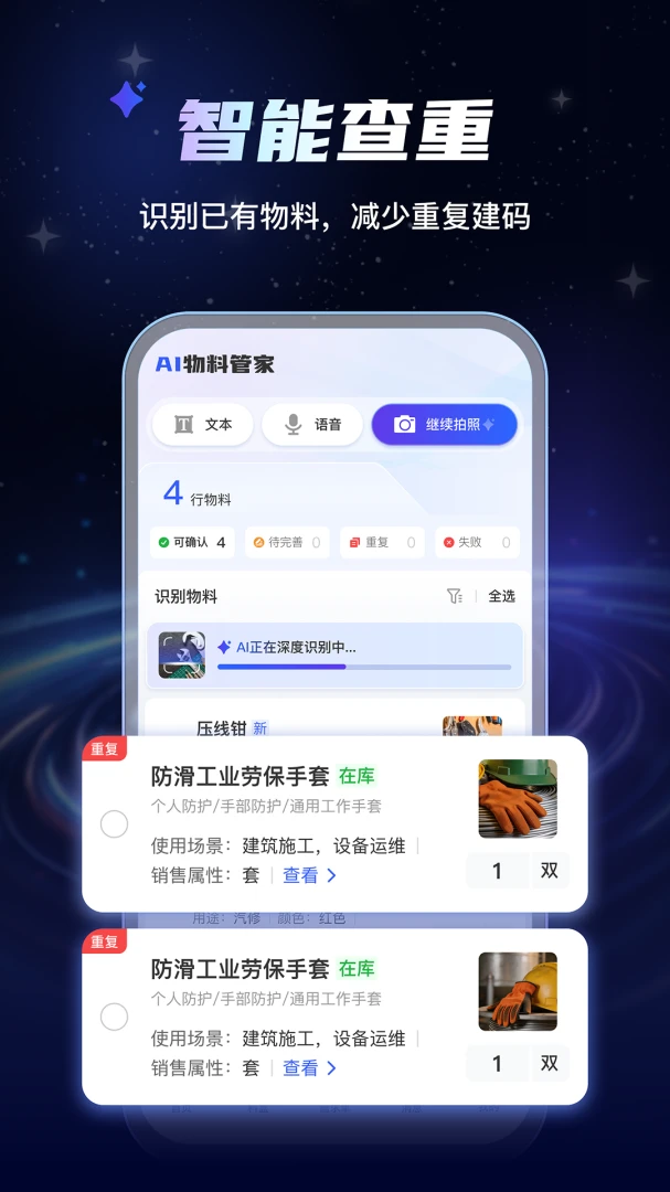 AI���Ϲܼ�(���Ϲ�������)v1.0.7 ��׿��