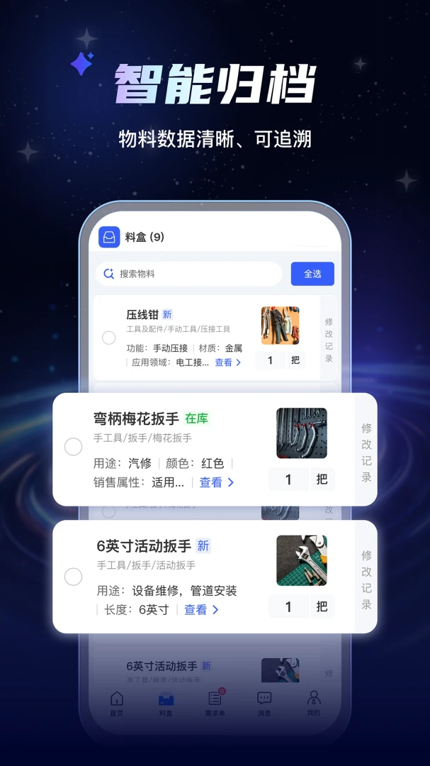 AI���Ϲܼ�(���Ϲ�������)v1.0.7 ��׿��