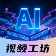 DeepAI��Ƶ����2026���°汾v1.0.6 ��׿��